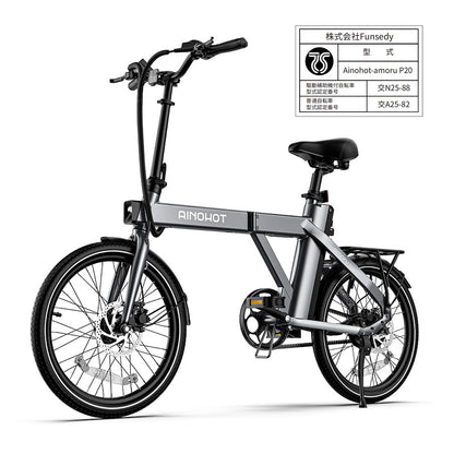AINOHOT amoru P20｜電動アシスト付き自転車