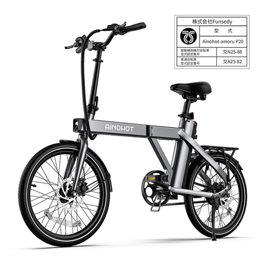 AINOHOT amoru P20｜電動アシスト付き自転車
