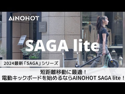 AINOHOT SAGA lite│電動キックボード