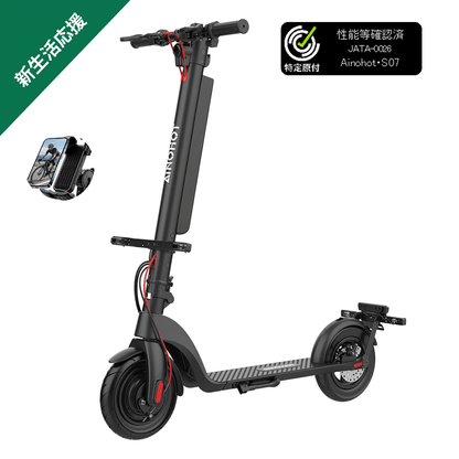 AINOHOT S07｜ 電動キックボード