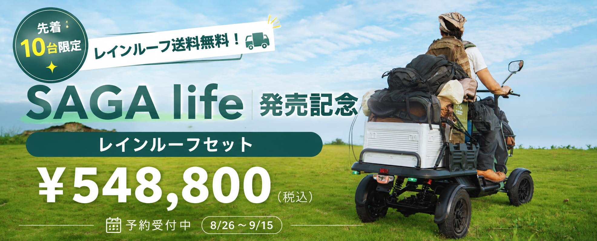 sagalife_banner01.jpg?v=
