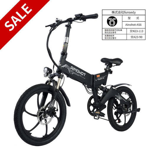 【年末スペシャルセール】AINOHOT AS6｜電動アシスト付き自転車
