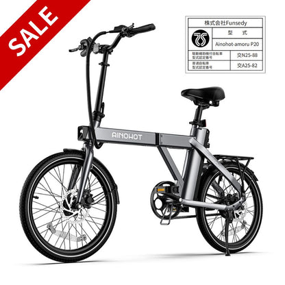 【年末スペシャルセール】AINOHOT amoru P20｜電動アシスト付き自転車