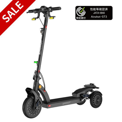 【年末スペシャルセール】AINOHOT ST3│電動三輪車