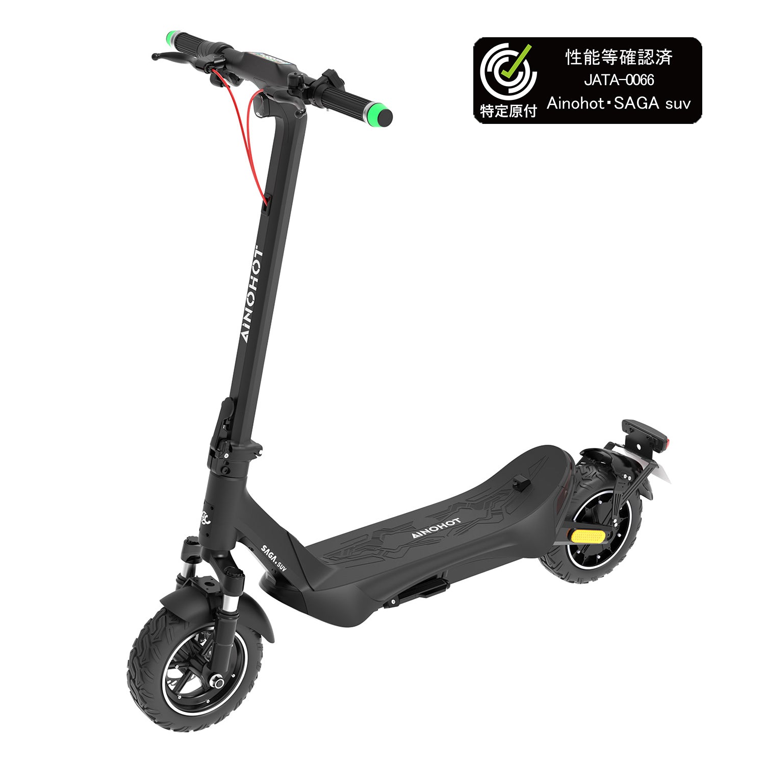 特定小型原動機付自転車 – AINOHOT公式サイト